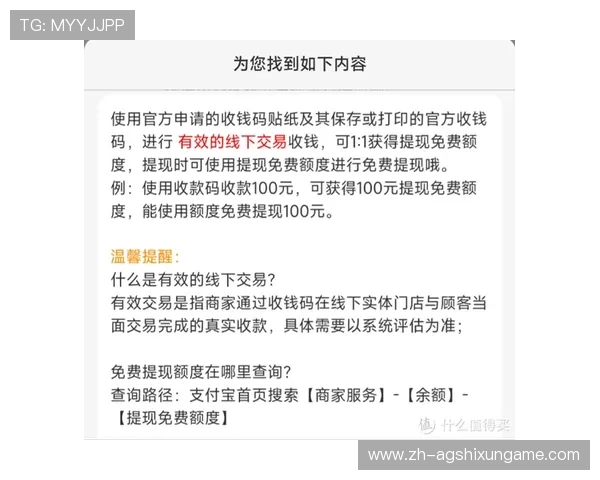 快速提现技巧教你在AG注册体育平台实现资金快速到账 快速提现技巧教你在AG注册体育平台实现资金快速到账