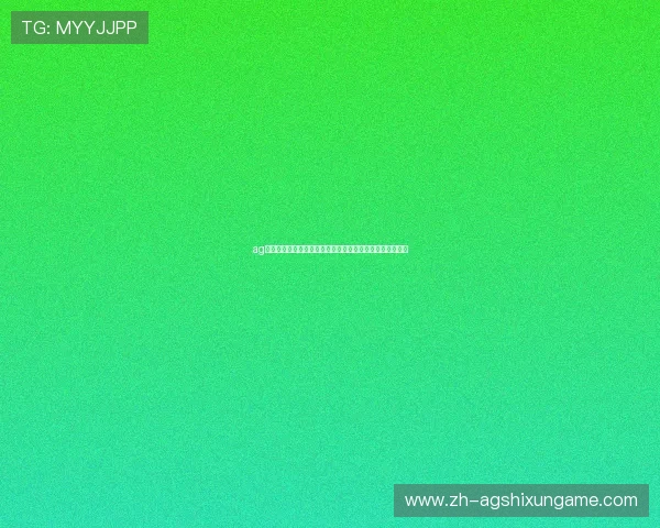 ag旗舰厅试玩最新攻略助你轻松体验高端游戏乐趣全方位解析 ag旗舰厅试玩最新攻略助你轻松体验高端游戏乐趣全方位解析