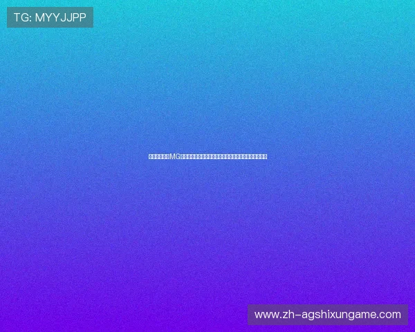 如何通过官方MG地址登录入口实现账号安全快速登录,详细操作流程解析 如何通过官方MG地址登录入口实现账号安全快速登录,详细操作流程解析